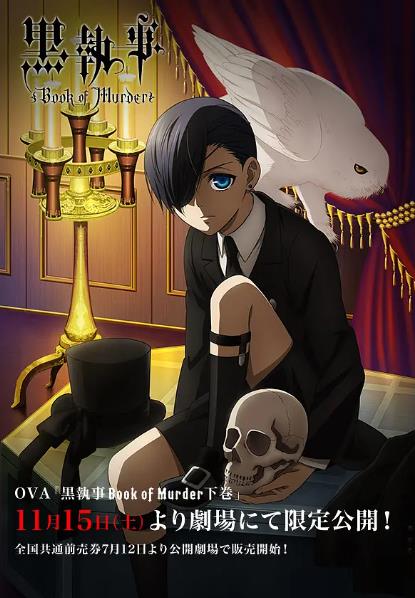 黑執事OVA幽鬼城殺人事件篇(上卷)+黑執事OVA幽鬼城殺人事件篇(下卷)DVD,萬達DVD專賣店-www.rutenmall.com