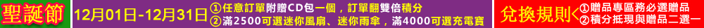 聖誕節,年底最後的福利!